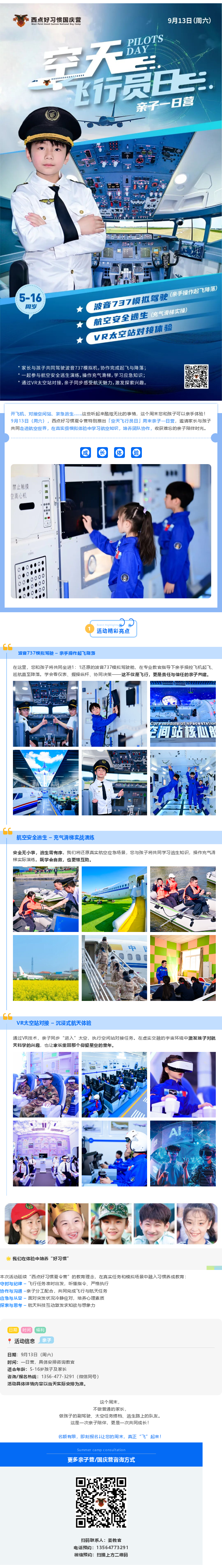 空天.png